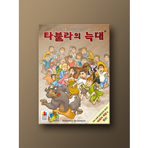 코리아보드게임즈 타불라의 늑대 640689, 단품