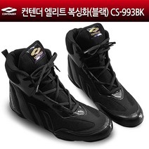 컨텐더 CS-993BK