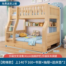원목 2층 침대 낮은 분리형 이층 나무 우드 자매 형제 쌍둥이 자녀방 계단 서랍, P