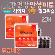 간에좋은영야제 피로회복 아연 엽산 간건강엔 간청소 간보조제 간청소 간보조제 약국 수험생 술먹기전 술먹고 마시고 숙취해소 간이안좋을때 간에좋은 간 홈쇼핑 간이안좋을때 간에좋은 간 홈쇼핑