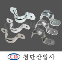 전선 파이프 고정 새들 반새들 KS새들 스텐새들, 일반