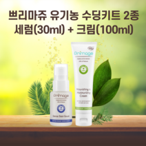 [정품][당일출고] 쁘리마쥬 수딩 2종 세트 (유기농 고보습크림 100ml + 유기농 세럼 30ml), 1세트(세럼+크림)