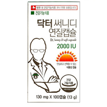 닥터 써니디 연질캡슐 2000 IU 130 mg x 100캡슐 (13 g)