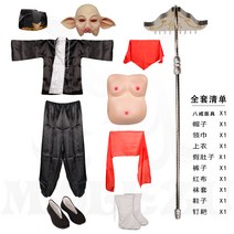 코믹가면 가면 벌칙의상 돼지 마스크 성인용 할로윈 파티, 저팔계 풀세트 + 장비