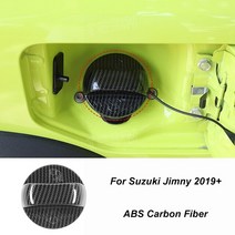 TESIN-탄소 섬유 그레인 자동차 외장 장식 커버 스티커 스즈키 짐니 JB74 액세서리, [05] Fuel Gas Tank