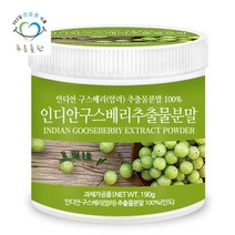 [푸른들판] 인디안 구스베리 암라 추출물 분말 가루 100% 190gx1통 파우더 비타민C, 상세 설명 참조, 상세 설명 참조, 상세 설명 참조