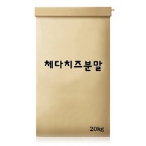 체다치즈분말 20kg, 1개