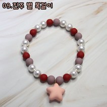 별이네 구슬목걸이 강아지 고양이 악세사리 비즈 진주, 진주별목걸이