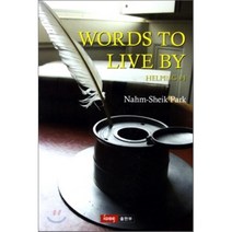 WORDS TO LIVE BY : Helping #4, 국제영어대학원대학교출판부
