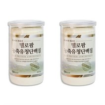셀러허브 식품 [헬로팜] 미국산 농축유청단백질 분말 250g 2개, 단품, 색상:단일색상|사이즈:헬로팜농축유청단백질250g2개