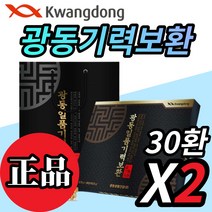 광동 기력보환 녹용 산수유 당귀 감초 환 30개 30환 정품 100% 60대 70대 80대 노인 어르신 할아버지 할머니 남 여 성 자 선물 골드 사은품 증정, 2박스