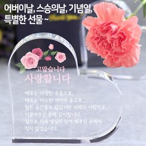 아이상패 빠른발송 스승의날선물 부모님 감사패 어버이날선물 상패 크리스탈상패 미니감사패 미니상패 상패제작, 리틀하트-사랑합니다(완성형)