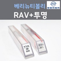 쌍용 베리뉴티볼리 RAV 체리레드 주문컬러 붓펜 + 투명마감용붓펜 자동차 차량용 카 페인트, 2개, 8ml