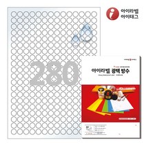 CL680WP 흰색 광택 방수 레이저 280칸 A4라벨지, 25매