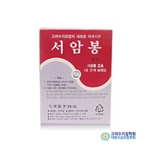 고려수지침_ 정품 서암봉 6호 은색(30개입) 1BOX 압봉, 1개