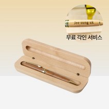비비도 엠홀릭 네추럴 우드 볼펜 클래식