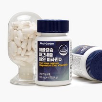 어골칼슘 칼마디아 60정 폴리감마글루탐산 칼슘 마그네슘 비타민d 아연 뼈에좋은음식