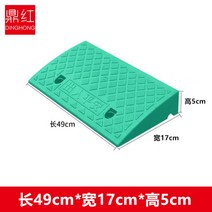 경계석 경사 경사면 방지턱 유모차 차량 진입판 진입로 경사로 언덕 계단 휠체어, 5cm 그린개