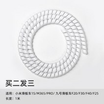 Xiaomi Mijia 전기 스쿠터 1S 브레이크 케이블 수정된 나선형 컬러 튜브 범용 Ninebot No9 F20 액세서리, 01 WHITE