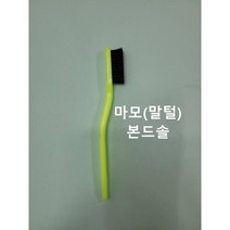 와이어 녹제거 스텐 신주 공업용 산업용 고기불판청소용 칫솔 철 브러쉬 브러시(나무솔브러시 철) 6D2C