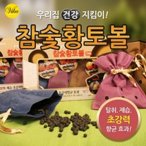 VIKA 참숯 황토볼 3개세트 옷장탈취제 냉장고탈취제