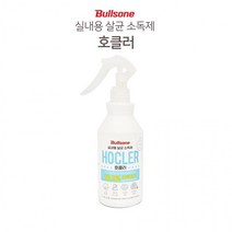 LF 바이러스99.9%살균스프레이 옷에뿌리는 소독제 종균제 이산화염소수 치아염소산수 방역약, E불스원 호클러 실내소독제410ml