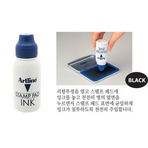 아트라인)스탬프패드 리필잉크(흑색.ESA2N-갑12개입), 50ml