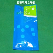 웅진 코웨이 정품 비데 BASH30-A 노즐팁+덕트+클린커버