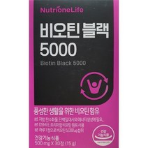 뉴트리원정우성 비오틴 블랙 5000 2박스(2개월분)/G