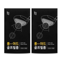 일상공감 롱야드 골프필름(10매입) 1세트, 골프필름 우드용 2세트, 1개
