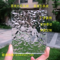 아크릴 스톤 패턴 보드 투명 골판지 워터 패턴 보드 아크릴 붓는 보드 및 압출 장식, 한개옵션0