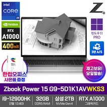 HP ZBook Power 15 G9-5D1K1AVWKS3 워크스테이션 노트북 WIN11PRO RTX A1000 i9-12900HK 32GB NVMe2TB 영상편집, 5D1K1AVWKS3, WIN11 Pro, 2TB, 코어i9, 그레이
