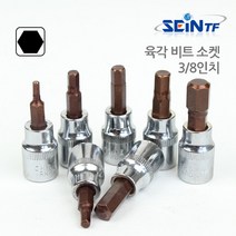 세인티에프 육각 비트 소켓 (H3-H10) 별 비트 소켓 (T10-T50) 고강도 복스알 복스소켓