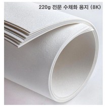 도화지 수채화 220g 전문 용지 10매(8절) 미술용지 337883EA