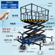 리프트카 전동 운반차 핸드카 구르마 농업 화물트레일러, 옵션8