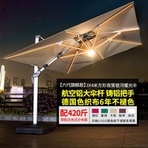 방가로 옥상가건물 원두막 파골라 라운지쉘터 야외 파라솔은 회전 및 방수 로마 안뜰 태양 우산 빌라 테라스 정, 12/[6세대 플래그십 모델] 항공 알루미늄 폴스퀘어, 1개