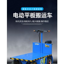 전동대차 농사용전기차 전동카트 전동수레 4륜 건설 농업 운송 차량 자동 접이식, 4 라이트블루