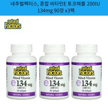 Natural Factors 믹스 비타민E 200IU D 알파 토코페롤 필수영양소 134mg 90소프트젤 3팩