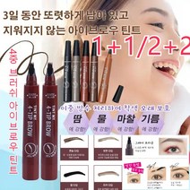 [1+1/2+2] 워터프루프 아이브로우 펜슬 4중 브러쉬 아이브로우 틴트 3일 동안 또렷하게 남아 있고지워지지 않는 아이브로우 틴트, 내추럴 블랙*10