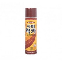 [가성비 최고]사비락카420ml YS21MR11