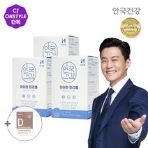 [안국건강] 아이원 트리플 60캡슐 3박스+비타민D3 1박스
