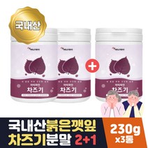 60대 건강분말 국산 차즈기 자소엽 유산균 가루 2+1 유산균 프락토올리고당 빌베리 이소말토 올리고당 푸룬 미네랄 50대 60대 70대 어머니 아버지 할아버지 할머니 건강 선물