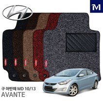 현대 아반떼 MD 10-13년 단층 코일 카매트 전좌석, 그레이