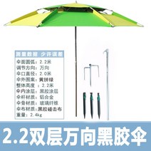 2.4m 낚시파라솔 낚시용 대형 우산 파라솔, 살구2.2두꺼운노란색녹색비닐