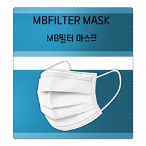 국산 MB필터 일회용 덴탈마스크 화이트 50매/100매 의료용, 100개입, 1박스