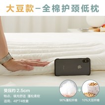박양베개 저침 초슬림 메모리폼 베개 오십견베개 종결베개 수험생베개 베개전문점 실프베개 경락베개 불면증베개 에어볼베개 목디스크에 좋은 베개 언니베개, 코튼 목 보호대두 저침