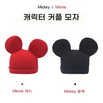 미키 털 모자 귀도리 방한모자 여성털모자 귀도리모자 방울모자 1+1