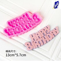 케이크토퍼 산리오 시나모롤 마이멜로디 카페 생일 기념일 데코 미니 주문 제작, 살구색 실리콘 몰드 큐트 폰트 hb