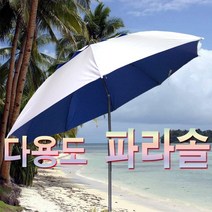 대형 파라솔/삼지창 파라솔/캠핑 낚시 비치파라솔/, 파라솔(XL사이즈)