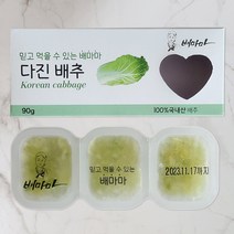 배마마 국내산 이유식큐브 40종 다진야채 중기 2단계 배추, 90g, 1개